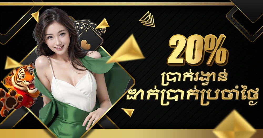 jmantic168-20-percent-daily-khr