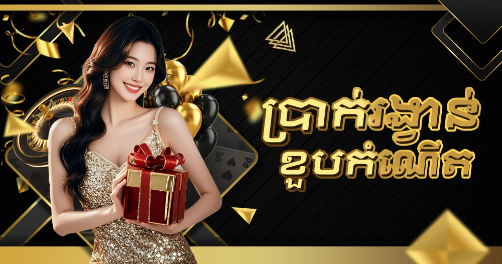 jmantic168-birthday-bonus